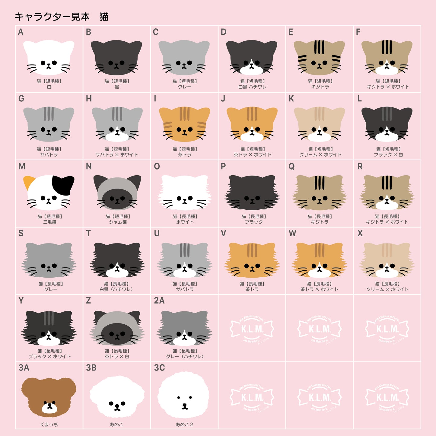 【予約商品】"KLMuCCo" Multi Case ver.2 / 「くるむっ子」マルチケースver.2