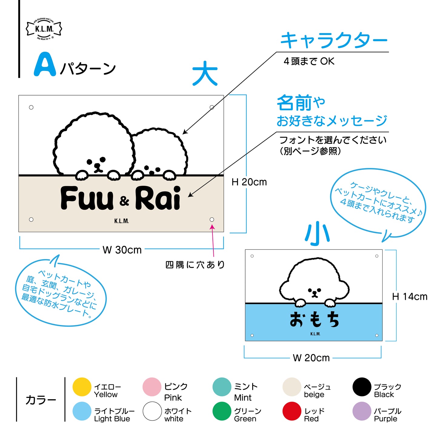 【予約商品】"KLMuCCo" Massage Plate / 「くるむっ子」メッセージプレート