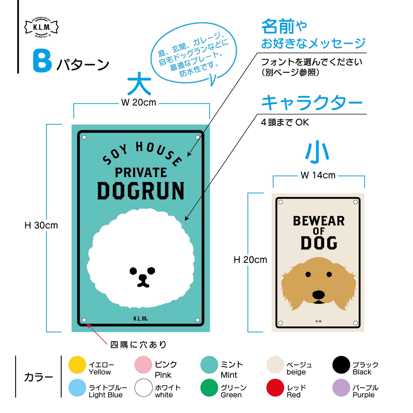 【予約商品】"KLMuCCo" Massage Plate / 「くるむっ子」メッセージプレート