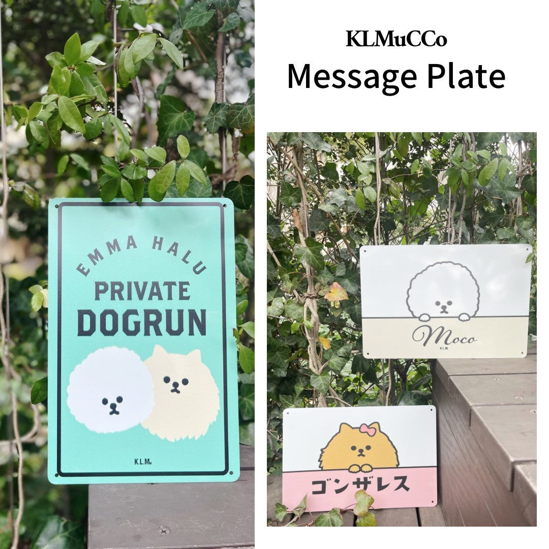 【予約商品】"KLMuCCo" Massage Plate / 「くるむっ子」メッセージプレート