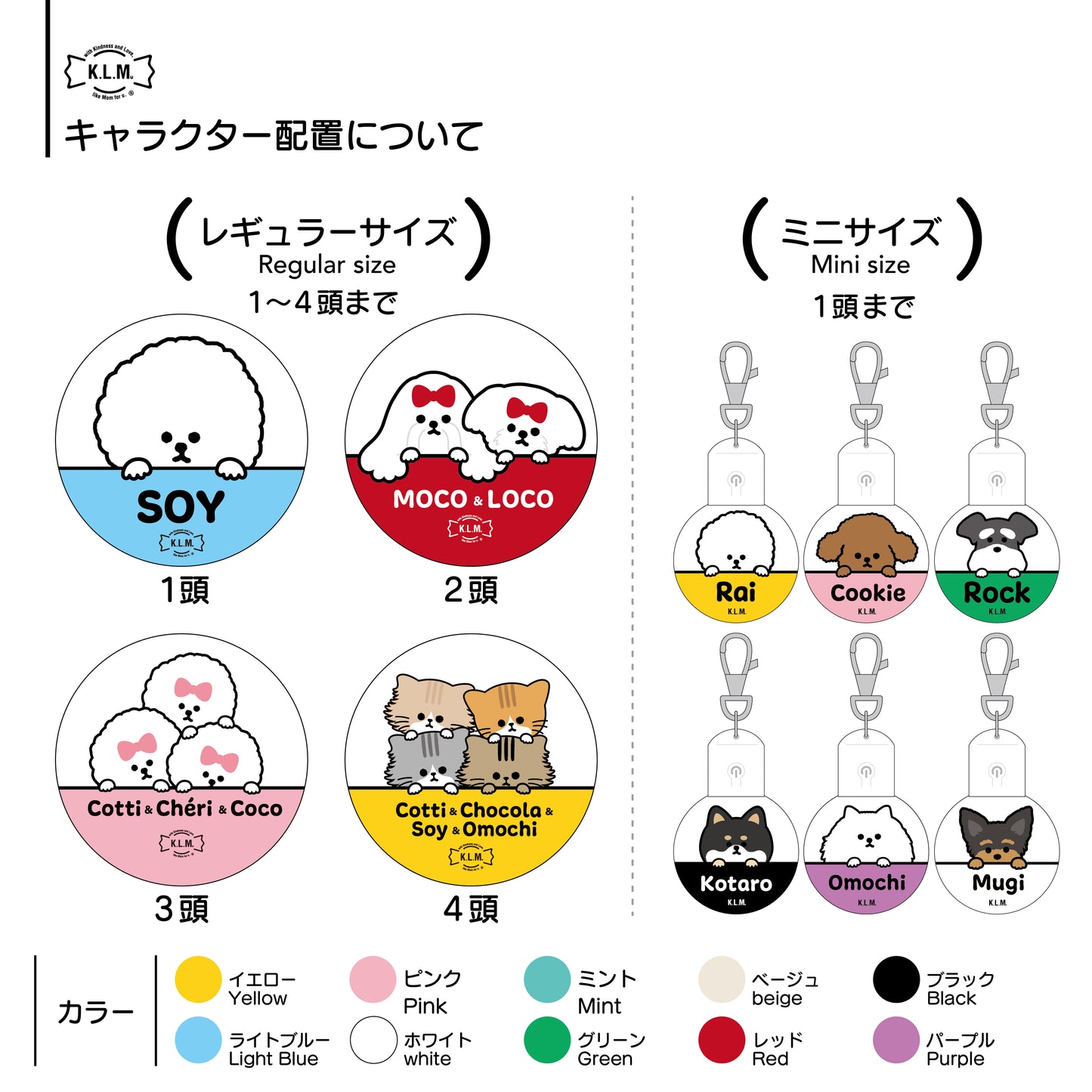 【予約商品】"KLMuCCo" HikaTag Regular / 「くるむっ子」光タグレギュラー