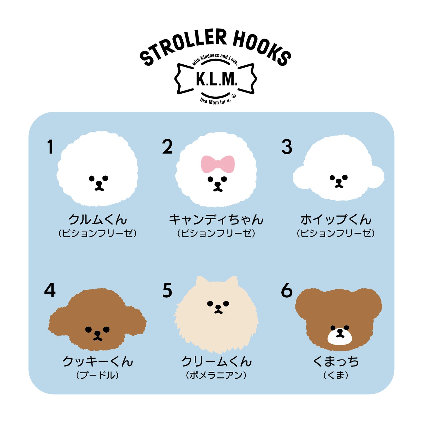 【即納】"KLMuCCo" Stroller Hooks ver.2 / バギーフック ver.2