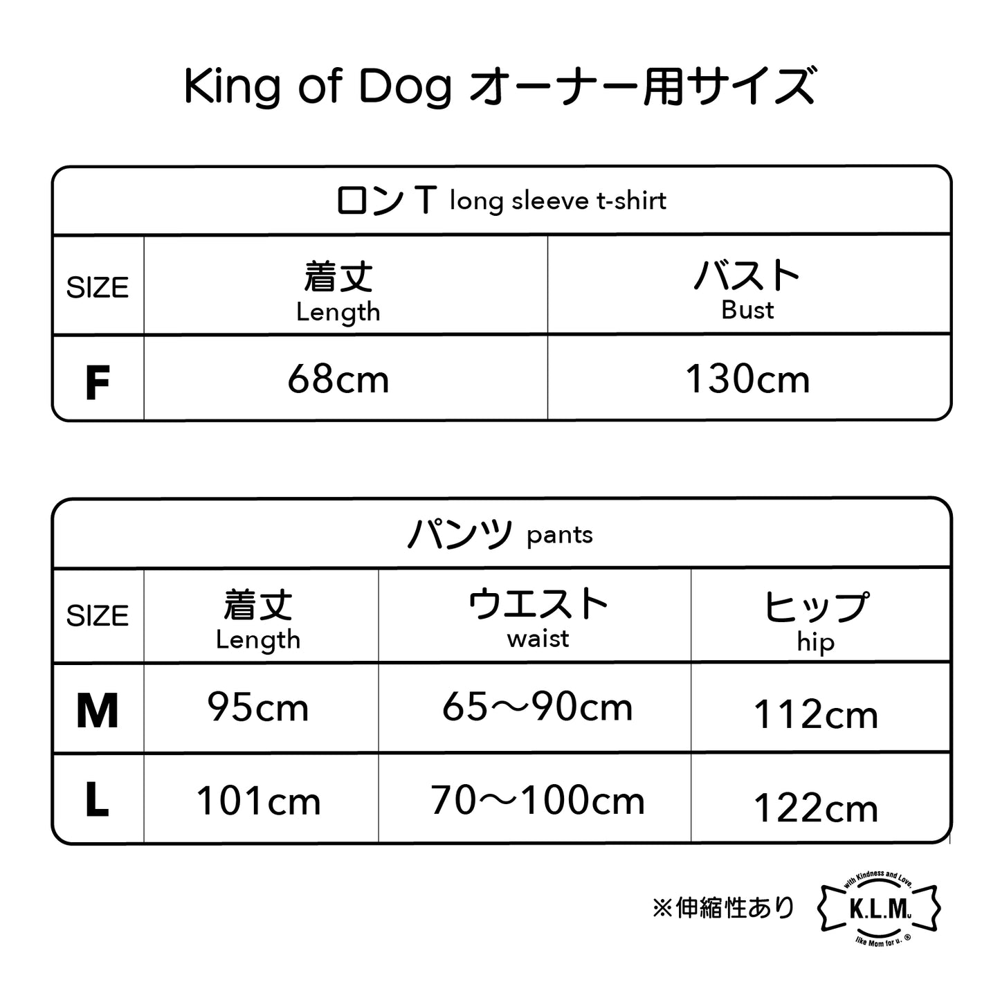 【即納】"King Of Dog" Long Sleeves T-Shirt for Owner / 「King Of Dog」ロングTシャツ for Owner