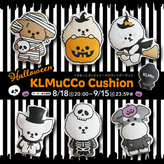 【期間限定/予約商品】Halloween KLMuCCo Cushion「KLMuCCo」クッション