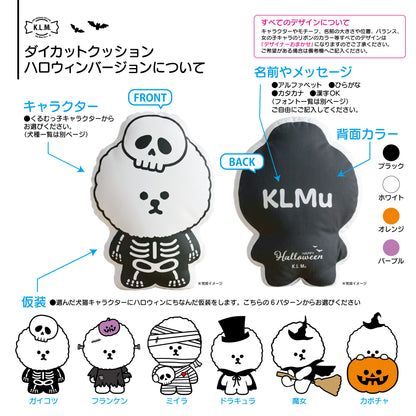 [Seasonal/Pre-order] "KLMuCCo" Cushion