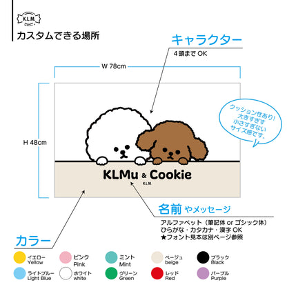 【予約商品】"KLMuCCo" Door Mat / 「くるむっ子」玄関マット