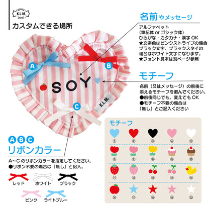 【予約商品】Custom Heart Bib / カスタムハートスタイ