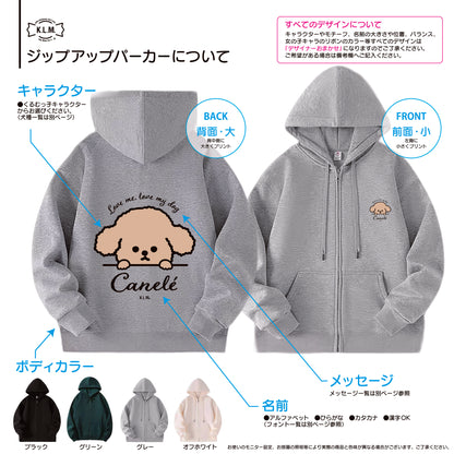 【予約商品】"KLMuCCo" Warm Zip-Up Hoodie / カスタム裏起毛ジップパーカー