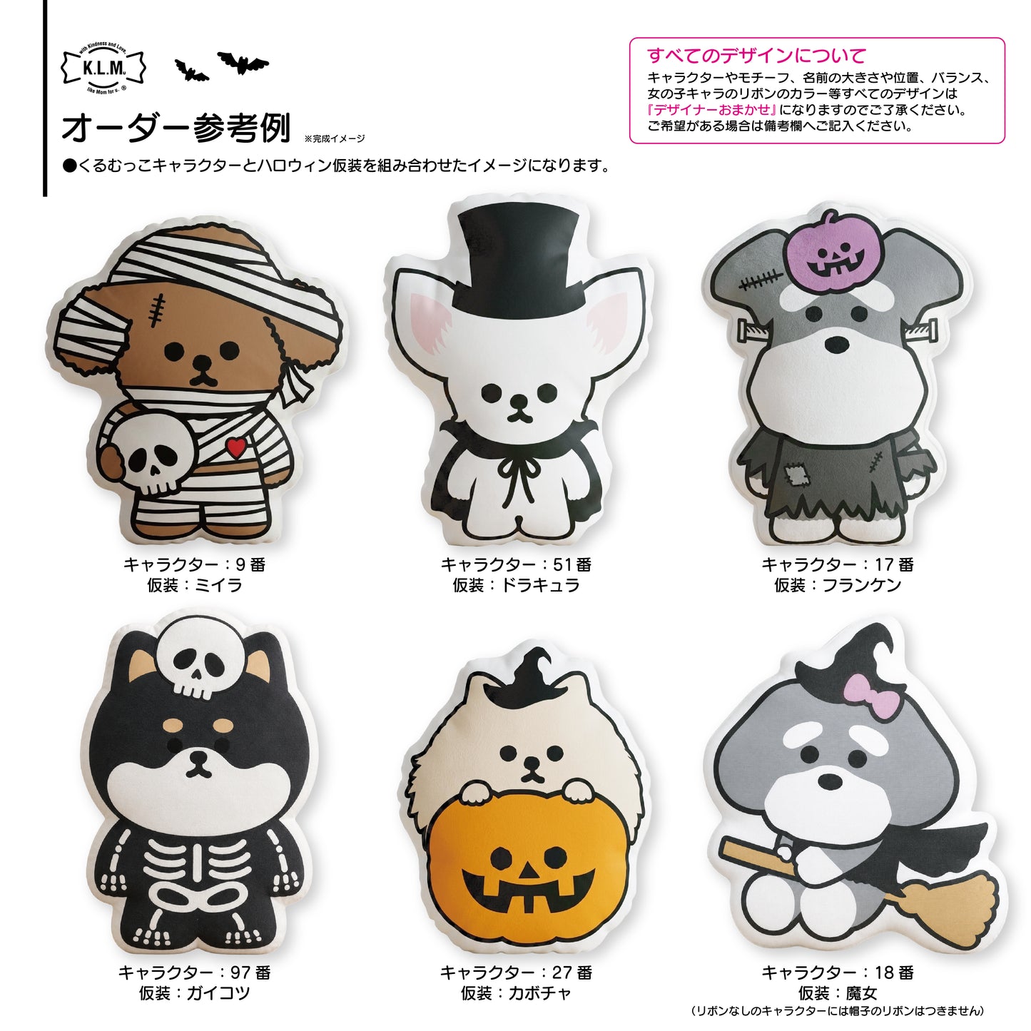 [Seasonal/Pre-order] "KLMuCCo" Cushion