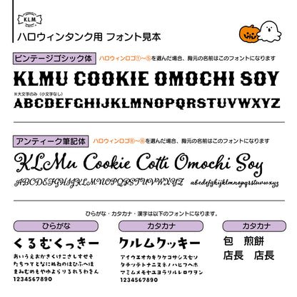 【予約商品】Halloween Custom Tank Top / ハロウィンカスタムタンクトップ