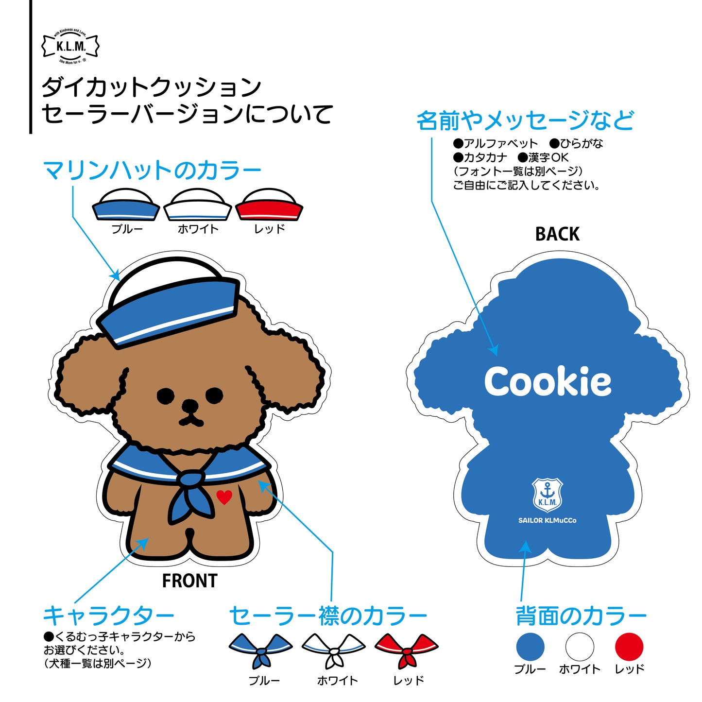 【季節限定／予約商品】「KLMuCCo」クッション