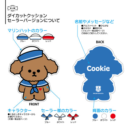 【季節限定／予約商品】「KLMuCCo」クッション