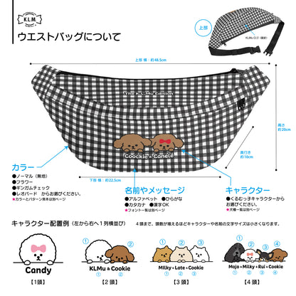 【予約商品】"KLMuCCo" Belt Bag / 「くるむっ子」ベルトバッグ