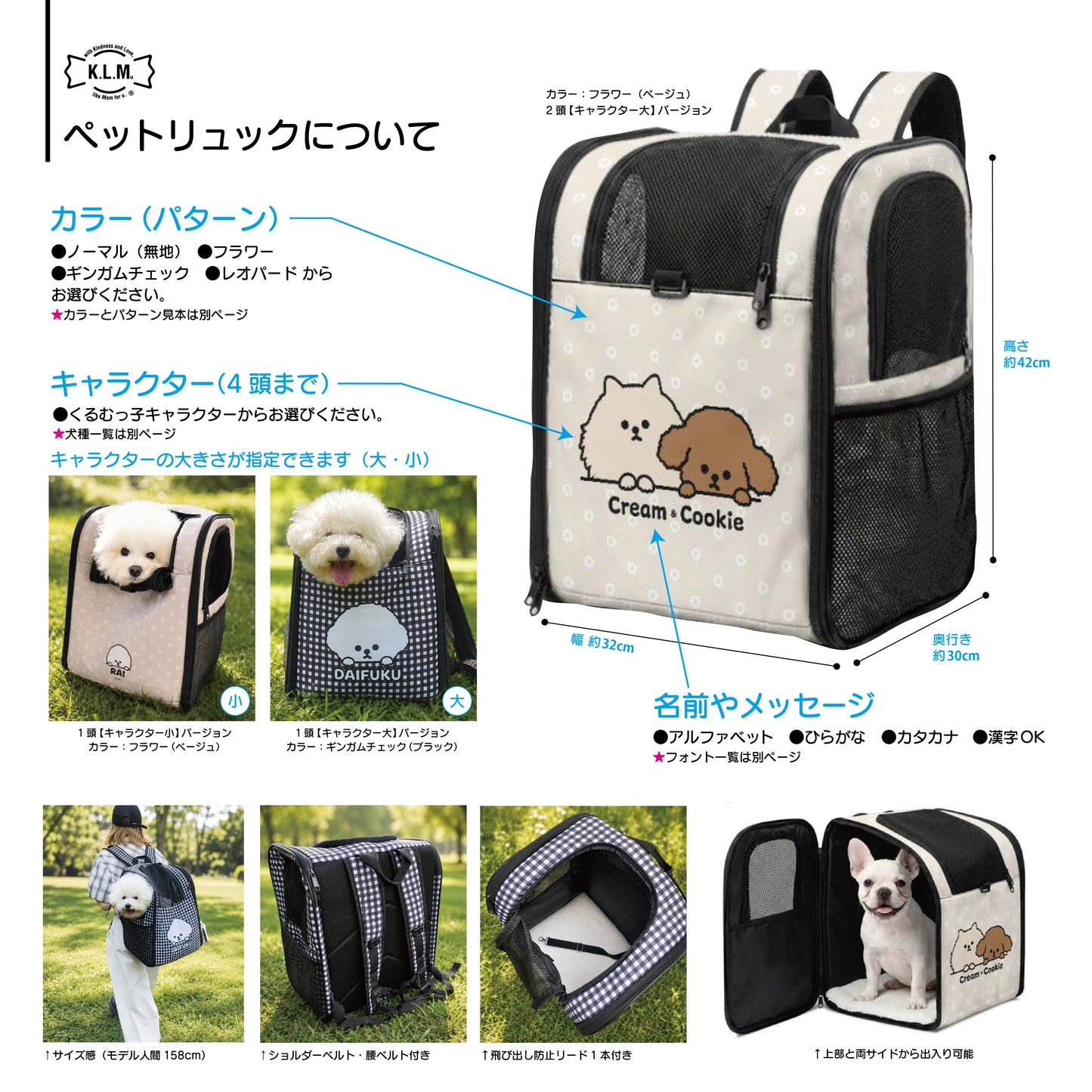 【予約商品】"KLMuCCo" Pet Carrier Backpack  / 「くるむっ子」ペットリュック