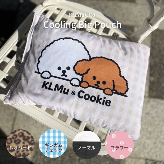 【予約商品】"KLMuCCo" Cooling Big Pouch ver.2 / 「くるむっ子」クーリングポーチver.2