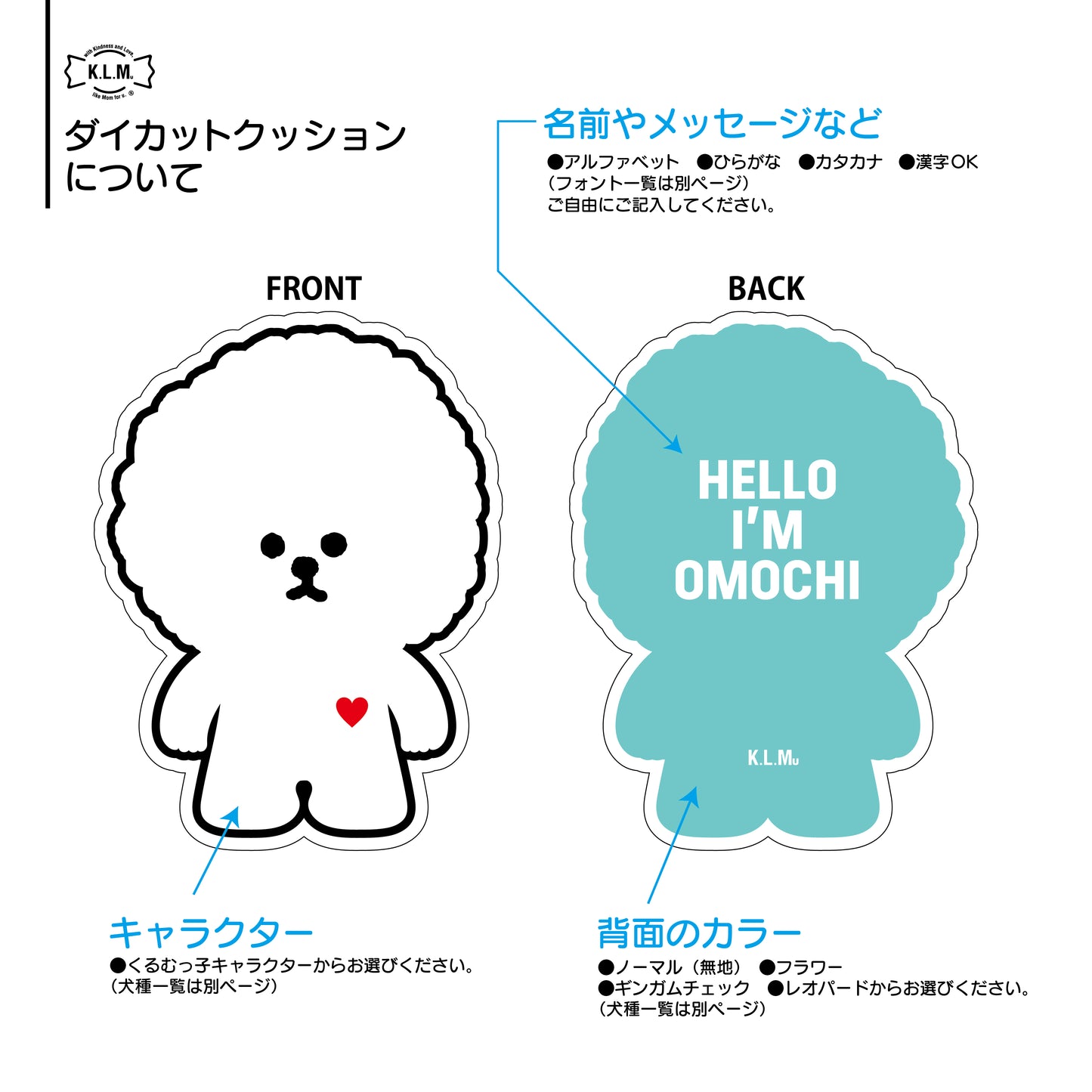 【季節限定／予約商品】「KLMuCCo」クッション