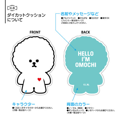 【季節限定／予約商品】「KLMuCCo」クッション