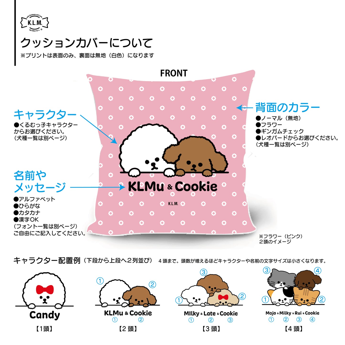 【予約商品】"KLMuCCo" Cushion Cover / 「くるむっ子」クッションカバー