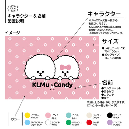 【予約商品】"KLMuCCo" Flower Blanket / 「くるむっ子」フラワーブランケット