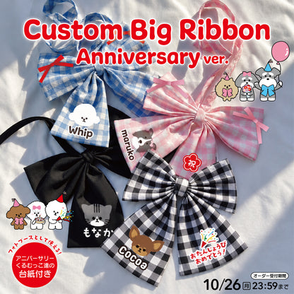 【予約商品】Custom Big Ribbon Anniversary ver. / カスタムビッグリボンアニバーサリーver.