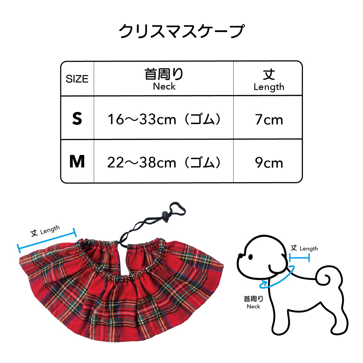 【予約商品】Christmas Custom Cape / クリスマスカスタムケープ