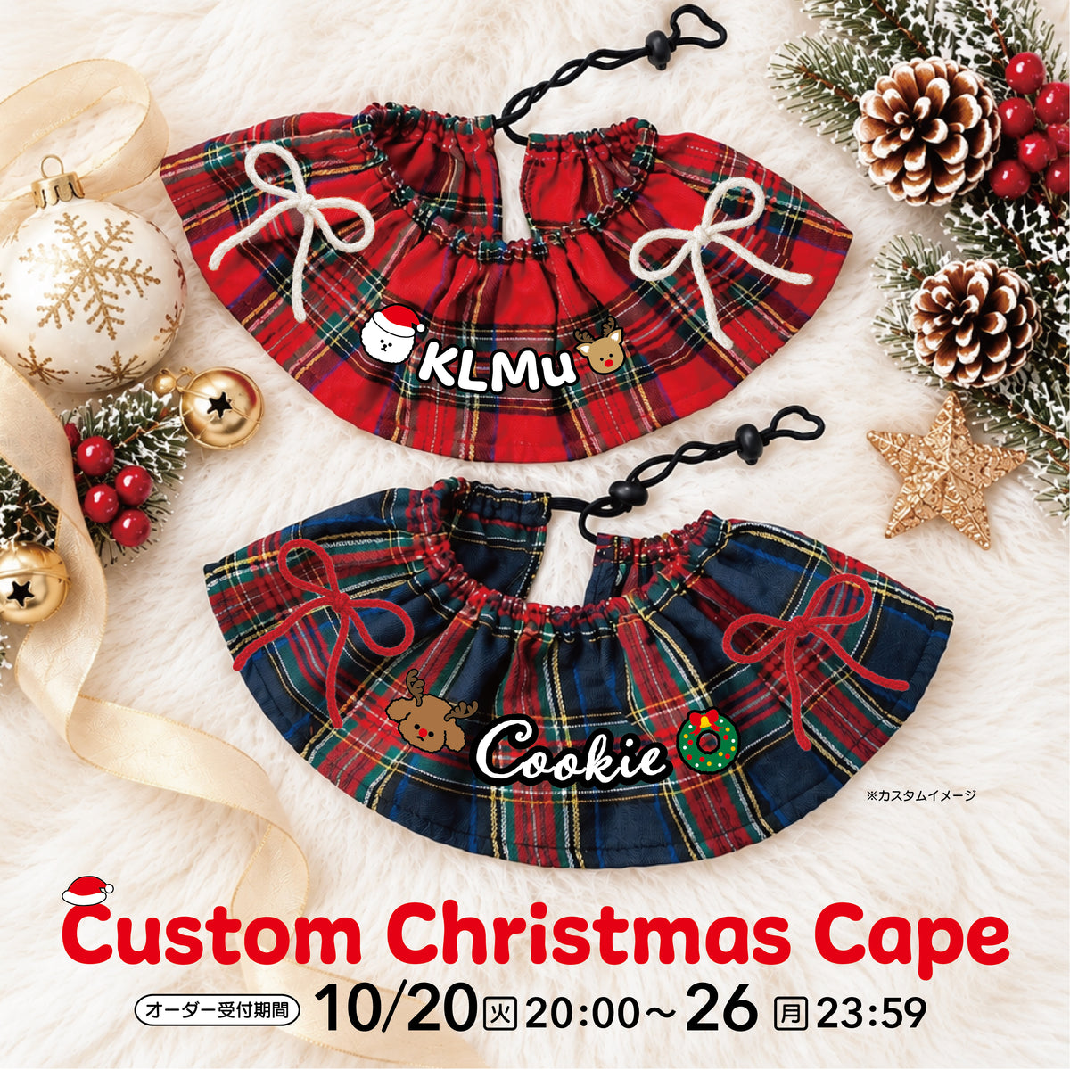 【予約商品】Christmas Custom Cape / クリスマスカスタムケープ