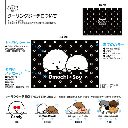 【予約商品】"KLMuCCo" Cooling Big Pouch ver.2 / 「くるむっ子」クーリングポーチver.2
