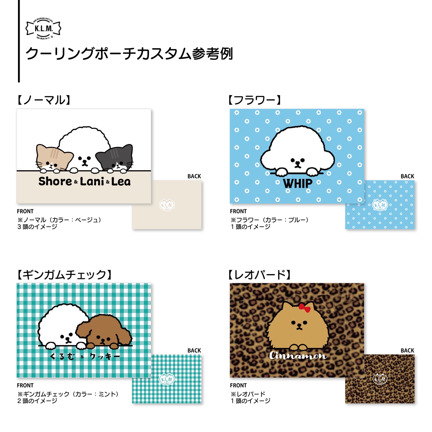 【予約商品】"KLMuCCo" Cooling Big Pouch ver.2 / 「くるむっ子」クーリングポーチver.2