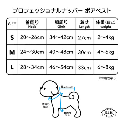 【即納】Professional Napper Boa Vest / プロフェッショナルナッパーボアベスト