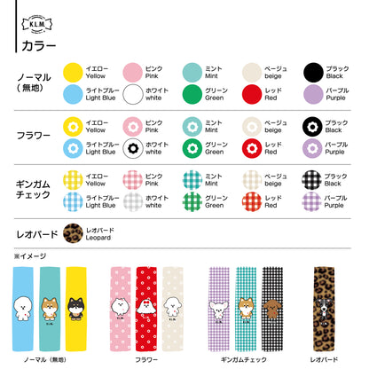 【予約商品】"KLMuCCo" Seat Belt Cover / 「くるむっ子」シートベルトカバー