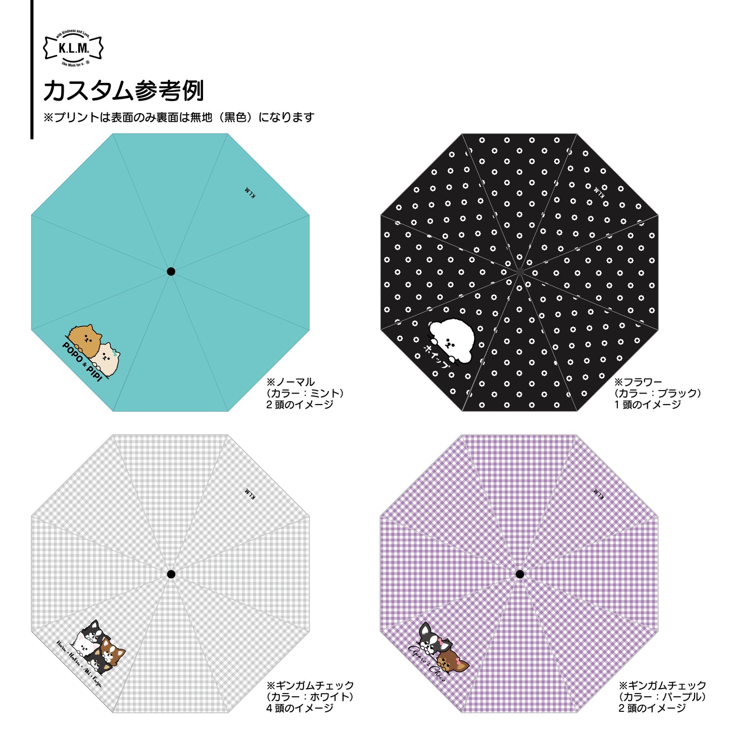【予約商品】"KLMuCCo" UV Folding Umbrella / 「くるむっ子」晴雨兼用折りたたみ傘