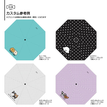 【予約商品】"KLMuCCo" UV Folding Umbrella / 「くるむっ子」晴雨兼用折りたたみ傘