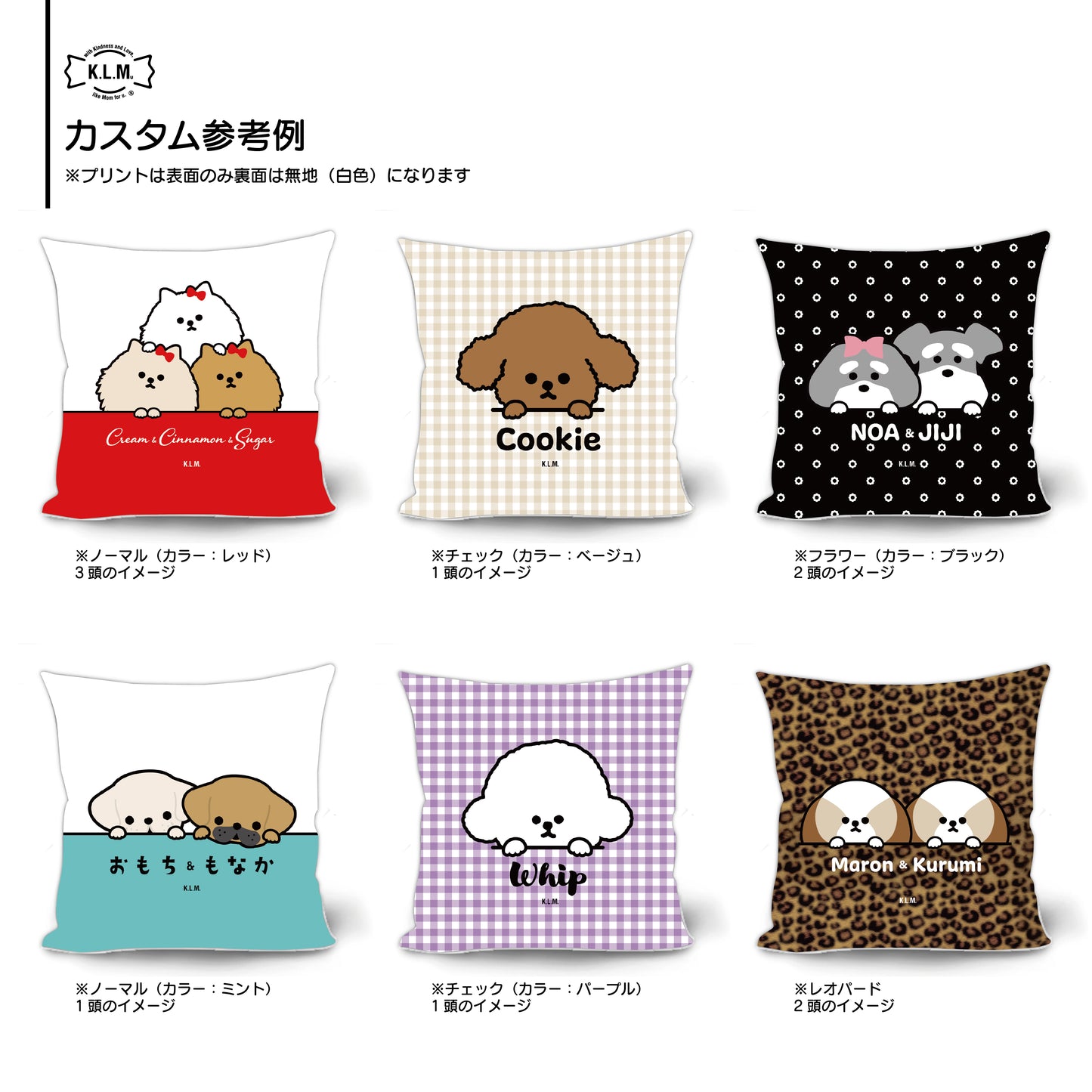 【予約商品】"KLMuCCo" Cushion Cover / 「くるむっ子」クッションカバー