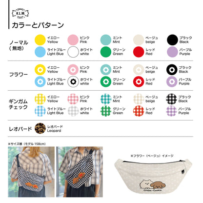 【予約商品】"KLMuCCo" Belt Bag / 「くるむっ子」ベルトバッグ