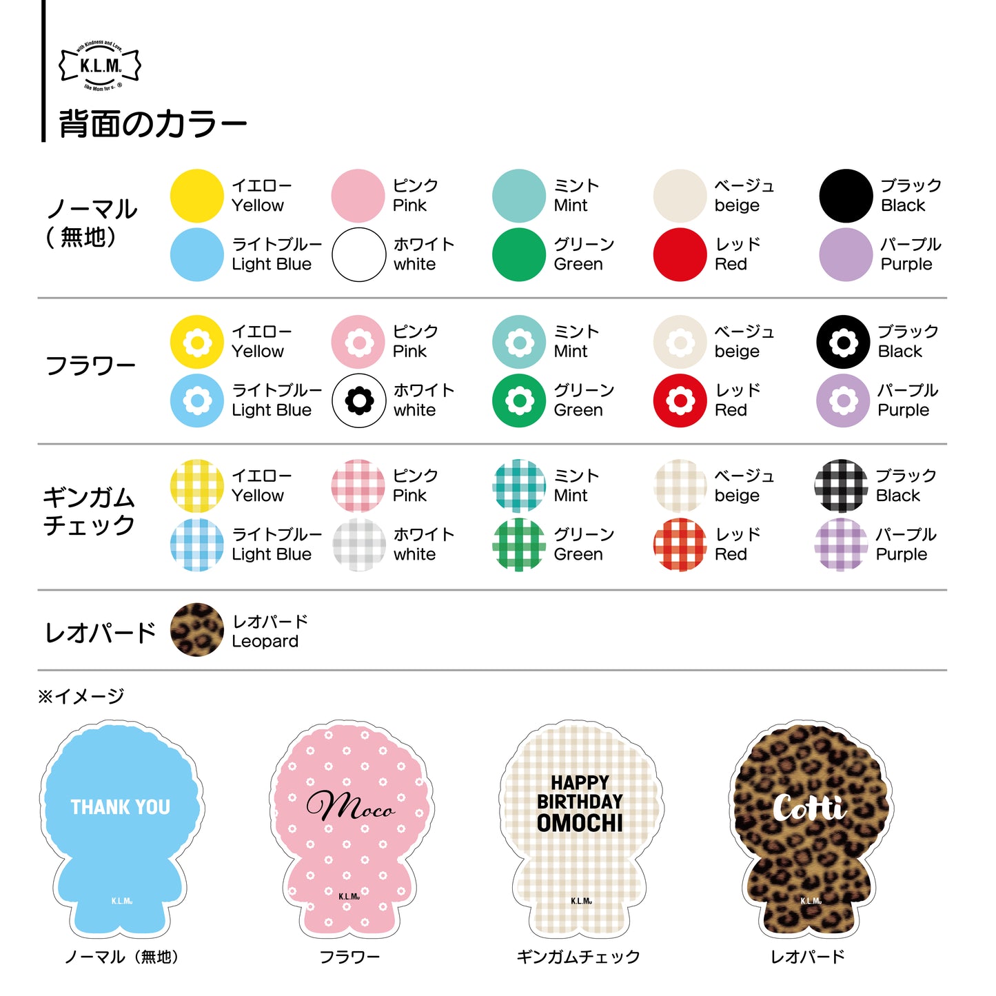 【季節限定／予約商品】「KLMuCCo」クッション
