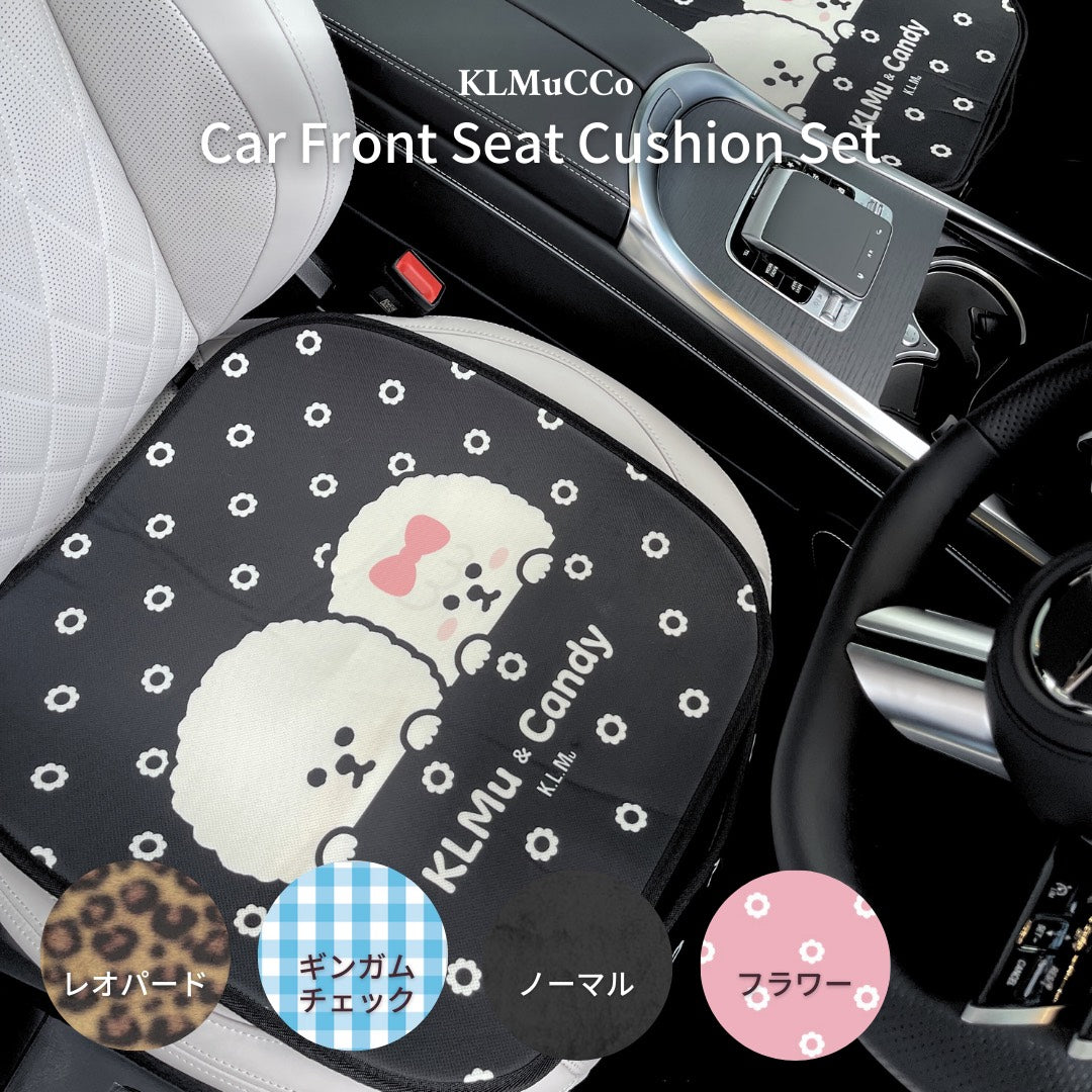 【予約商品】"KLMuCCo" Car Front Seat Cushion Set  / 「くるむっ子」カークッションセット