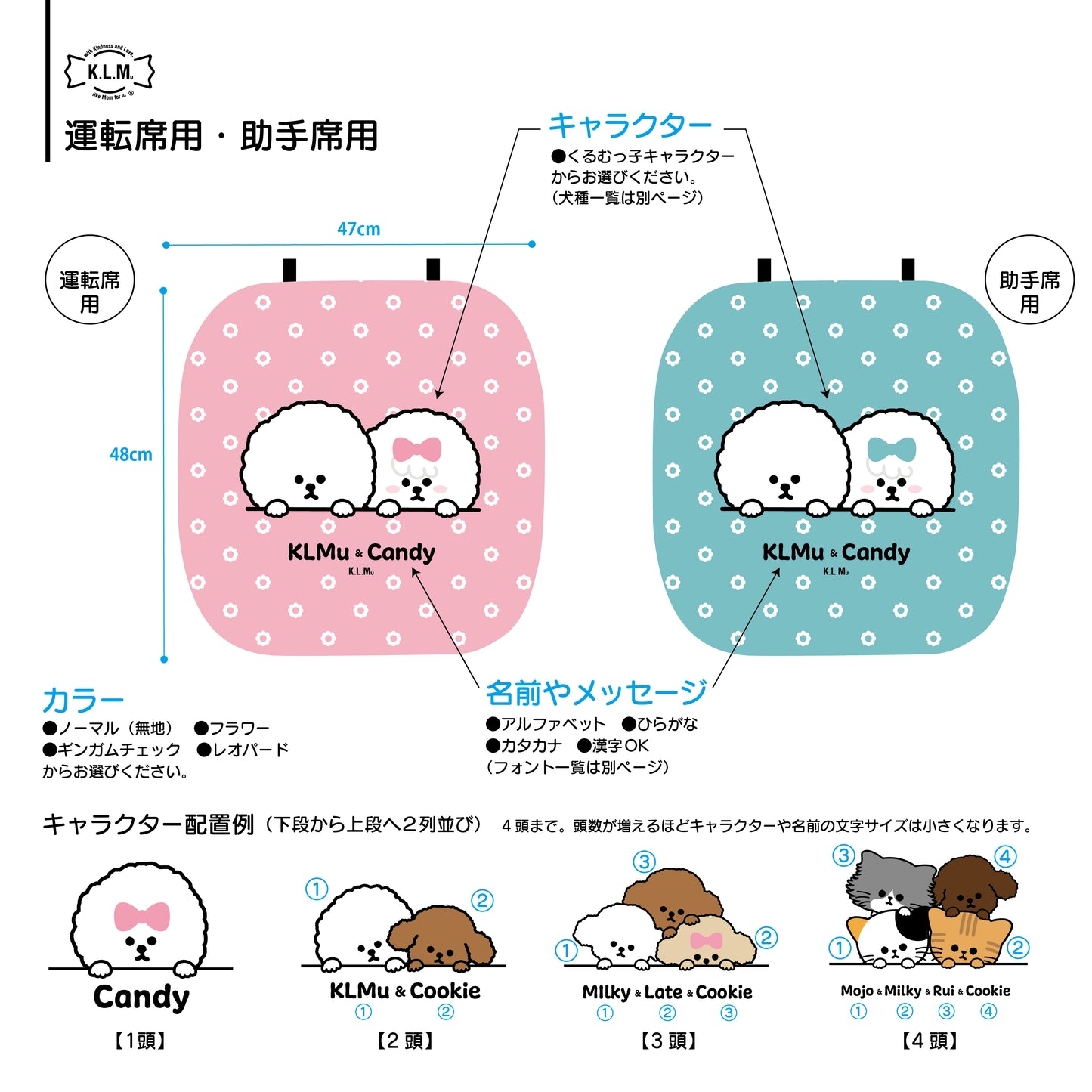 【予約商品】"KLMuCCo" Car Front Seat Cushion Set  / 「くるむっ子」カークッションセット