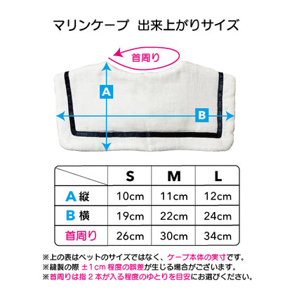 【予約商品】Custom Marine Cape / カスタムマリンケープ