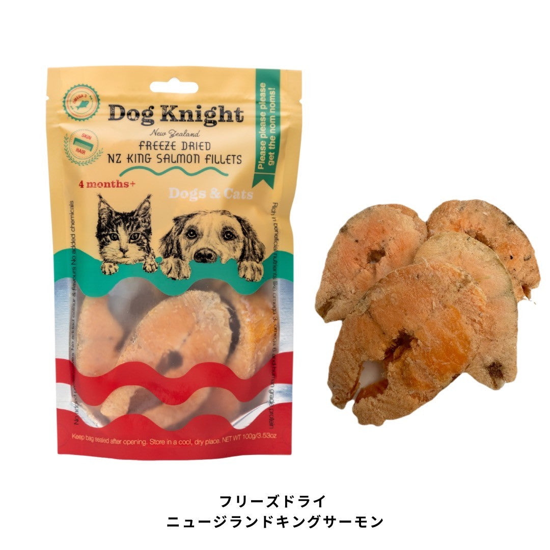 【Dog Knight】フリーズドライキングサーモン