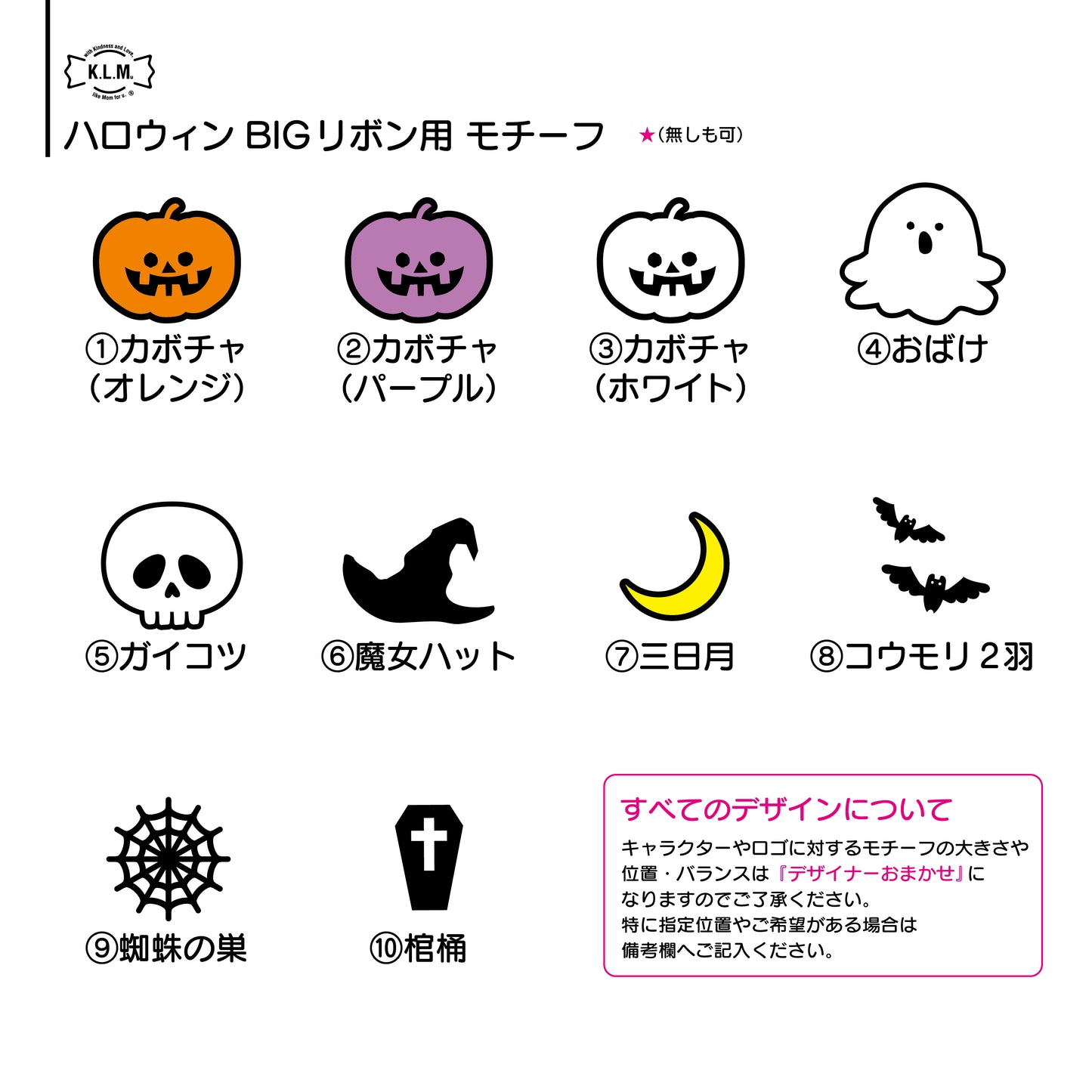 【予約商品】Halloween Custom Big Ribbon / ハロウィンカスタムビッグリボン