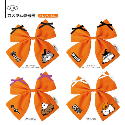 【予約商品】Halloween Custom Big Ribbon / ハロウィンカスタムビッグリボン