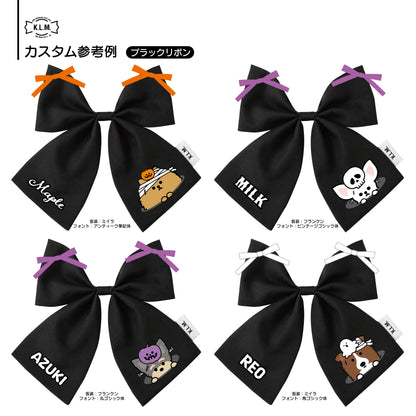 【予約商品】Halloween Custom Big Ribbon / ハロウィンカスタムビッグリボン