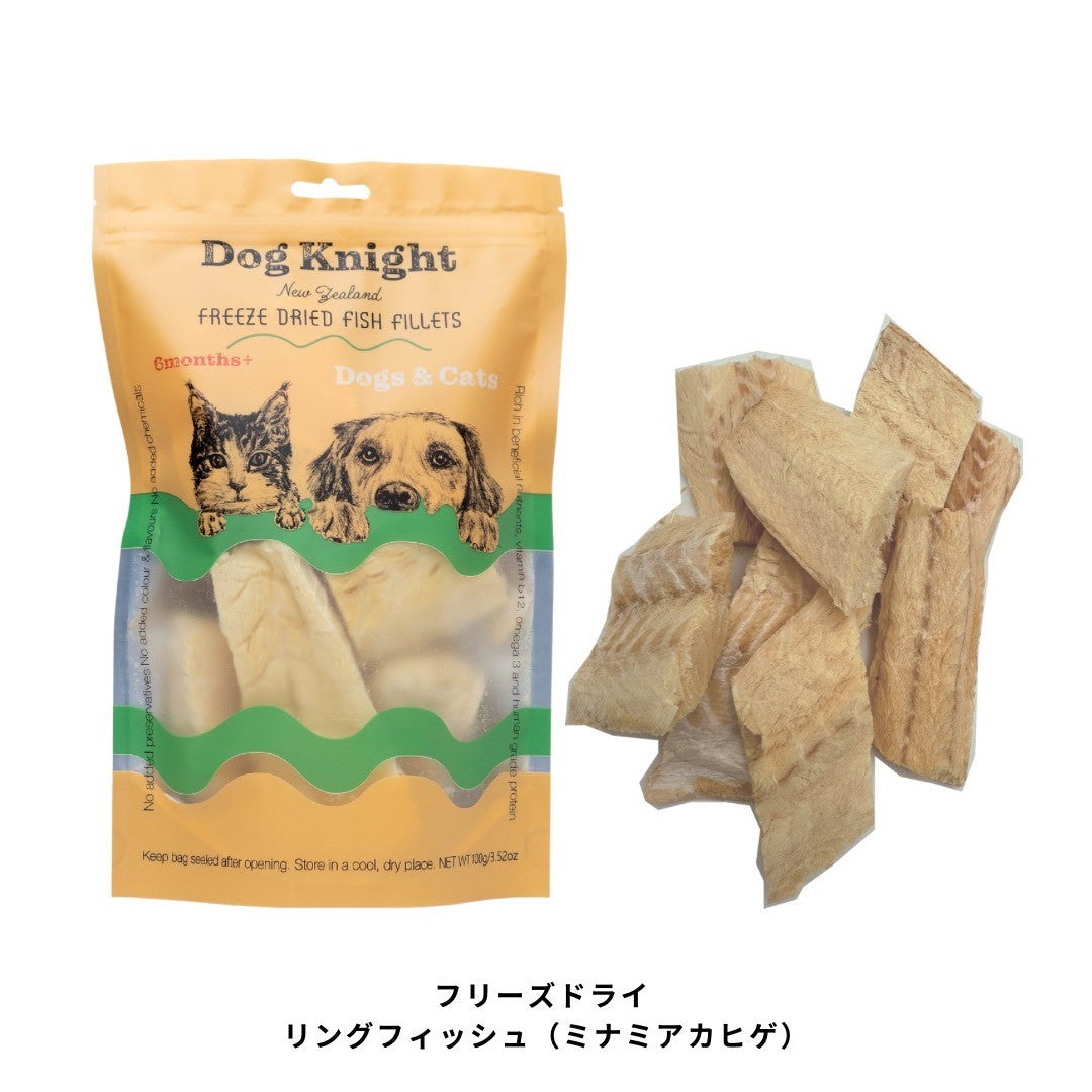 【Dog Knight】フリーズドライリングフィッシュ（ミナミアカヒゲ）