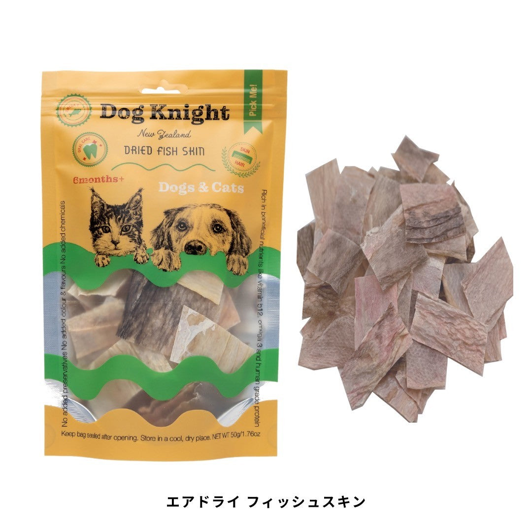 【Dog Knight】エアドライフィッシュスキン（ミナミアカヒゲ）