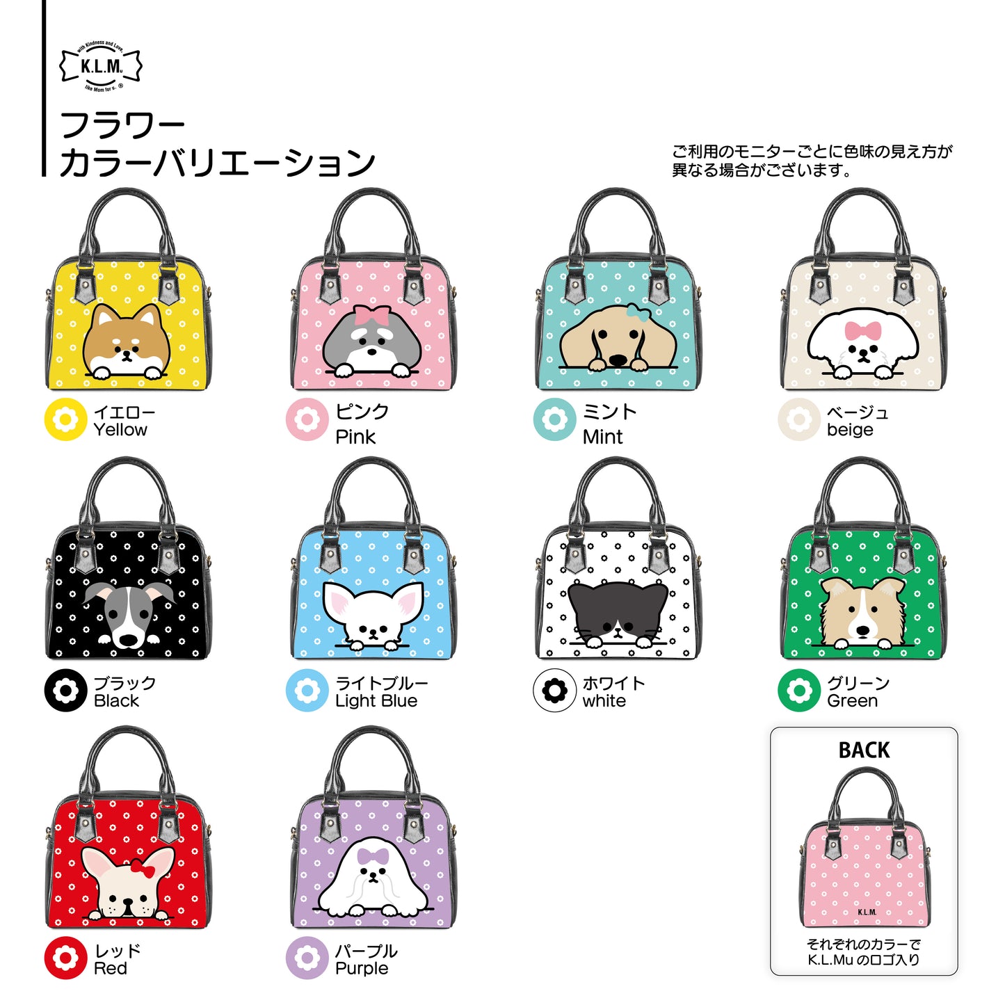 【予約商品】"KLMuCCo" Hand Bag ver.2 / 「くるむっ子」ハンドバッグ ver.2
