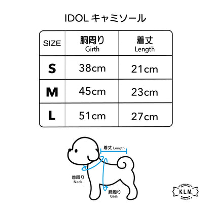 【即納】"THE IDOL" Camisole for Pet / 「THE IDOL」キャミソール