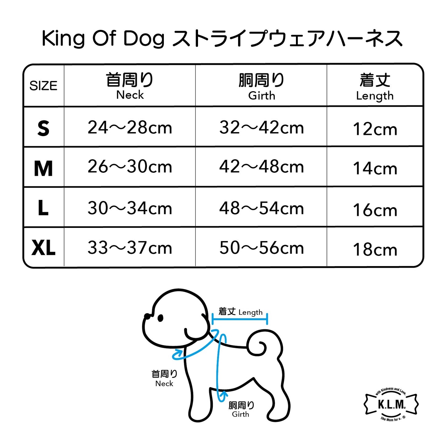 【即納】"King Of Dog" Stripe Wear Harness for Pet / 「King Of Dog」ストライプウェアハーネス for Pet