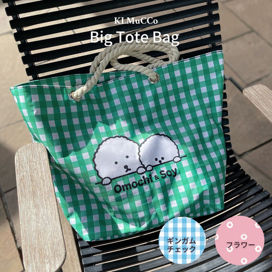 【 予約商品】"KLMuCCo" Big Tote / ビッグトート
