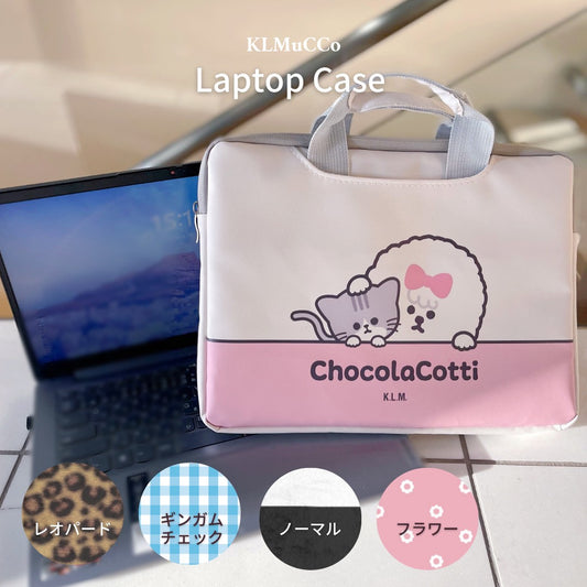 【予約商品】"KLMuCCo" Laptop Case ver.2 / 「くるむっ子」パソコンケースver.2