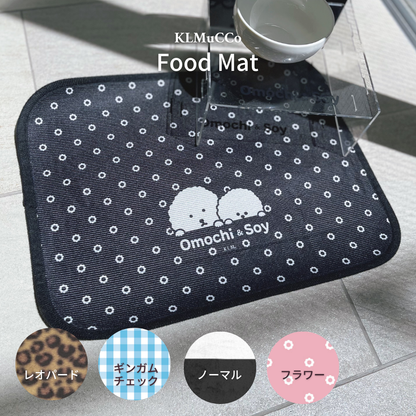 【予約商品】"KLMuCCo" Food Mat  / 「くるむっ子」フードマット単品